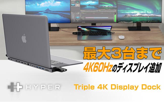 HYPER launches pre-sale of 15-port USB-C dock that expands to up to 3 4K 60Hz displays