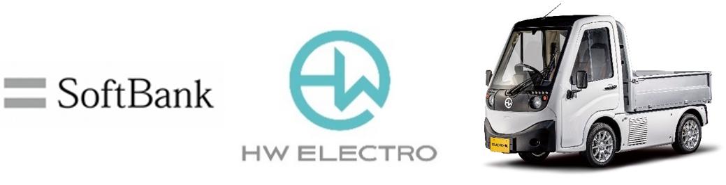 Commercial EV maker HW ELECTRO begins joint study with SoftBank Corp. to supply mobile infrastructure Utilizing NTN solution to turn "ELEMO" into a mobile source