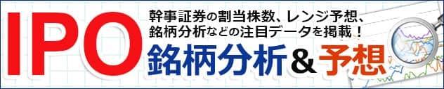 「セキュア」のIPO情報総まとめ！
スケジュールから幹事証券、注目度、銘柄分析、
他の監視カメラシステム提供企業との比較や予想まで解説！［2021年12月28日 情報更新］