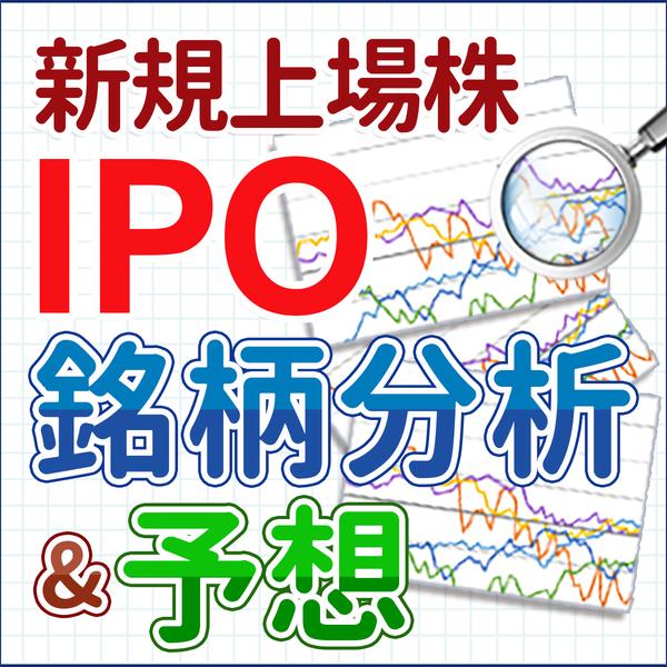 「セキュア」のIPO情報総まとめ！
スケジュールから幹事証券、注目度、銘柄分析、
他の監視カメラシステム提供企業との比較や予想まで解説！［2021年12月28日 情報更新］ 