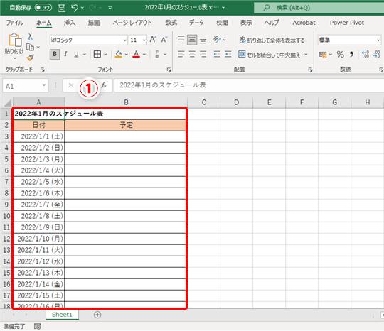 【Excel】エクセルでスケジュール表に曜日入りの日付を表示する方法 