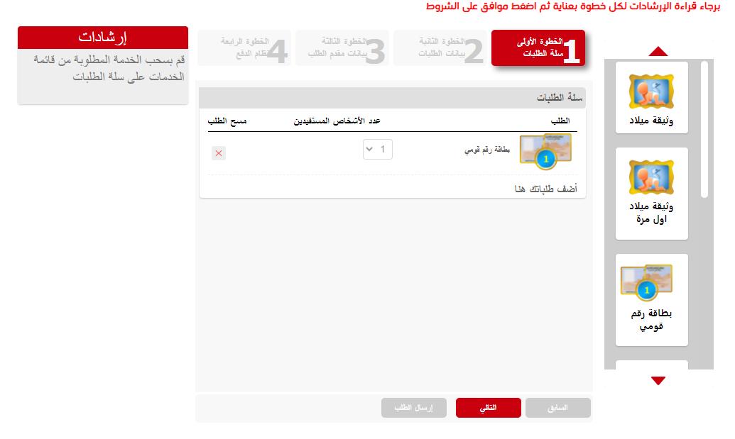  How to obtain a national number card electronically from home |  Explanation with pictures