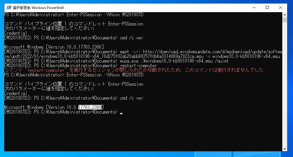 リモート接続環境での「リモート接続の更新プログラム問題」をどう切り抜けるか？ 山市良のマイクロソフトEYE 