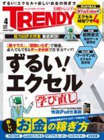 2022年を大胆予想　ヒットするデジタル機器はこれだ！ 