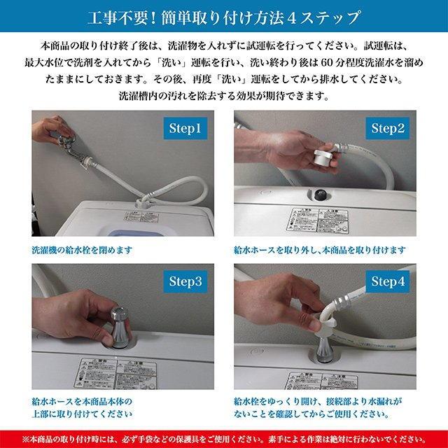 給水ホースに取り付けるだけで頑固な汚れもしっかり落ちるという謎のツール「バブルマイスター洗濯機用 BR-01」を使ってみた 