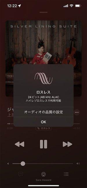 HomePodがApple Musicのロスレス再生に対応。「違い」を聴き比べてみた