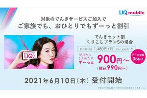 I refuse to sell mobile devices individually Some telecommunications companies are negative about online cancellations -- Ministry of Internal Affairs and Communications conducts undercover investigation (Masahiro Sano) Undercover Investigation (Masahiro Sano)