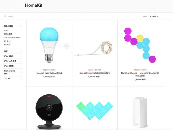 アップル「HomePod mini」、使って分かった“ここがダメ” 