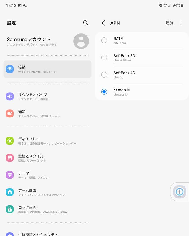 ついにソフトバンクのAndroid用SIMに改善。iPhoneなど他端末での使用が可能に、ただし問題も すまほん!! 