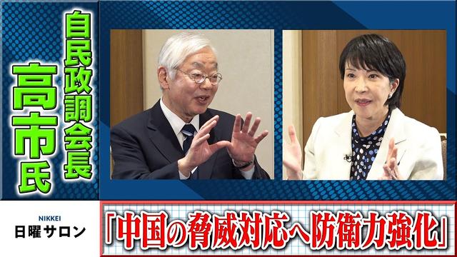 高市早苗氏 安全保障の重要性語る「サイバー攻撃でブラックアウトされると日本の防衛も機能しない」