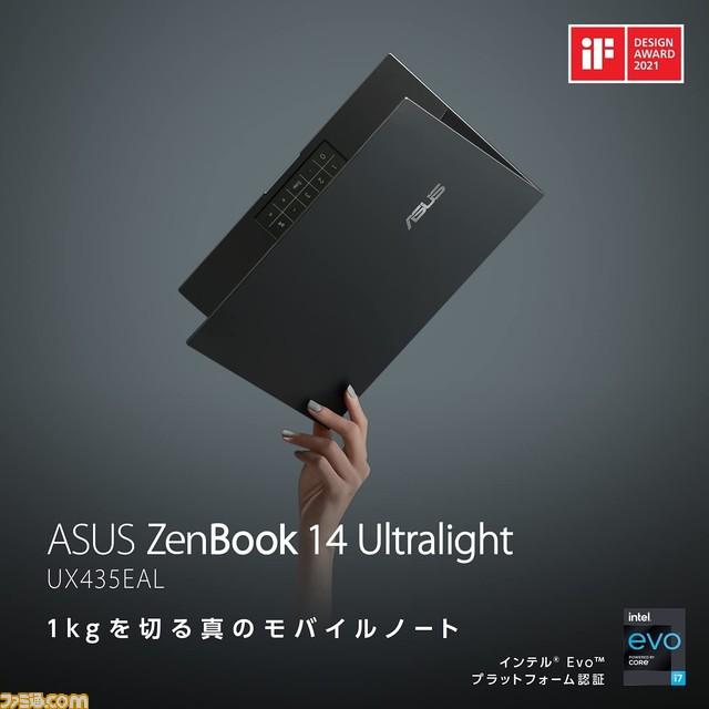 【14型995g】ゲームをそこそこ遊べるモバイルノートPC『ZenBook 14 Ultralight UX435EAL』が10万9800円で購入可能。筆者も買いました【Amazonブラックフライデー】 