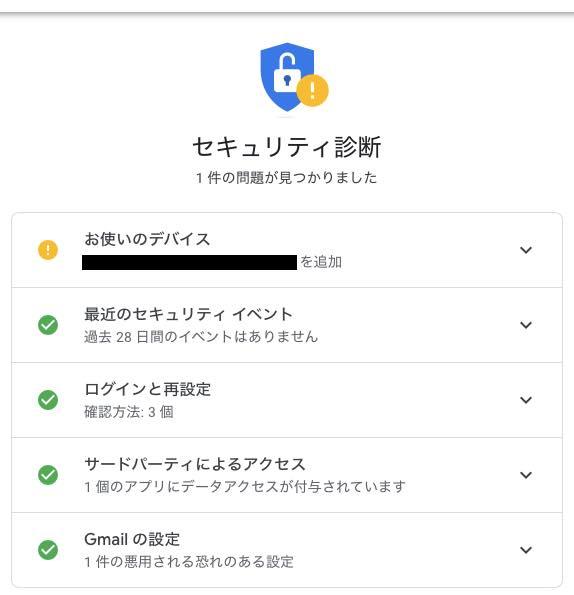 Googleアカウントのセキュリティを本気で強化する方法 