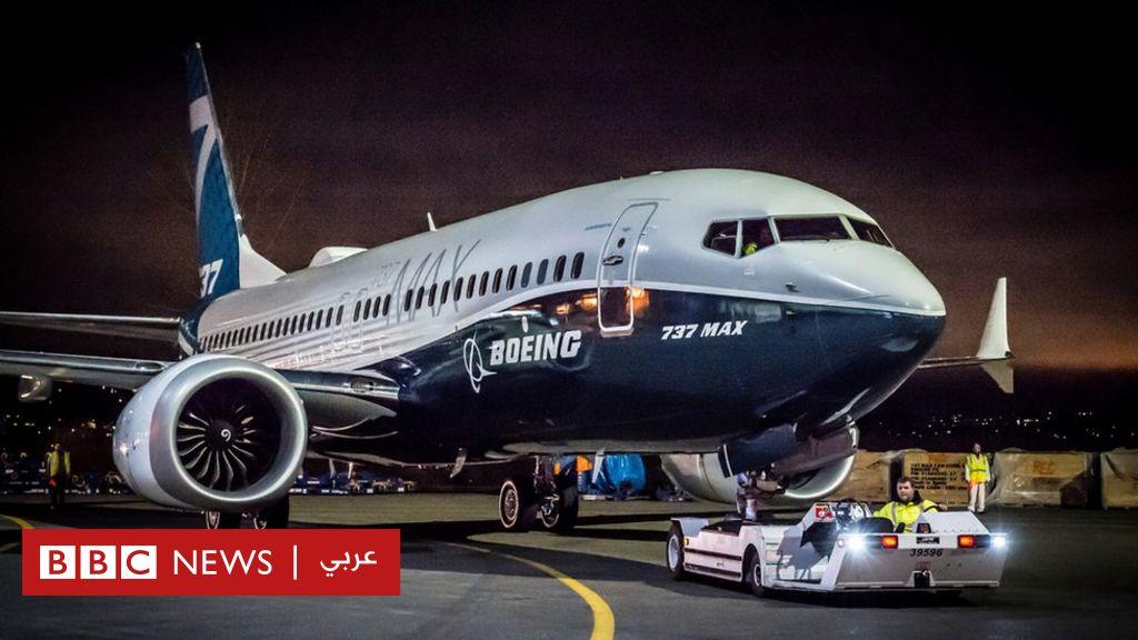 مشكلة جديدة في طائرات بوينغ 737 ماكس.. إليكم ما هي 