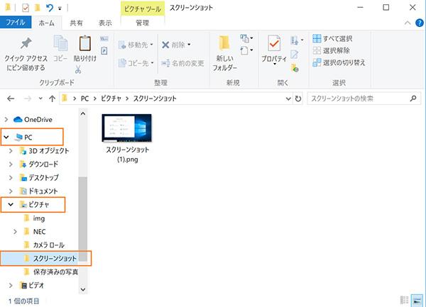 スクリーンショットを取得する4つの方法 