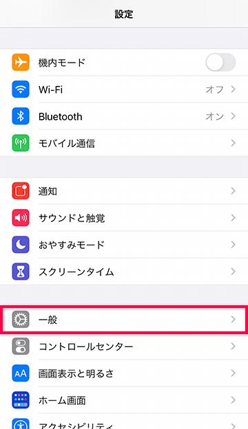 【iOS14】iPhoneがSIMロック解除済みかを簡単に確認する方法