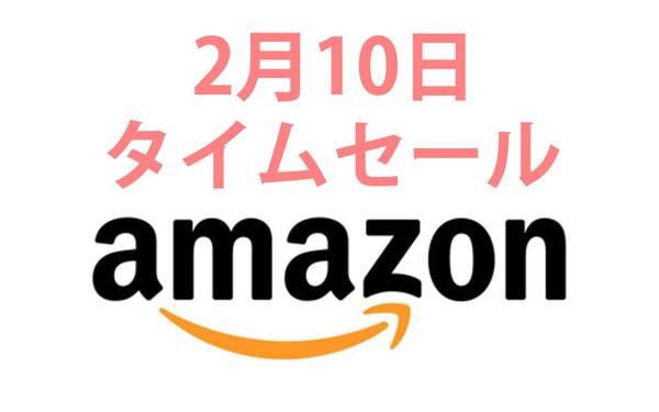   Amazonタイムセール、身近で役立つ完全ワイヤレスイヤホンやウェアラブルグッズが大充実！