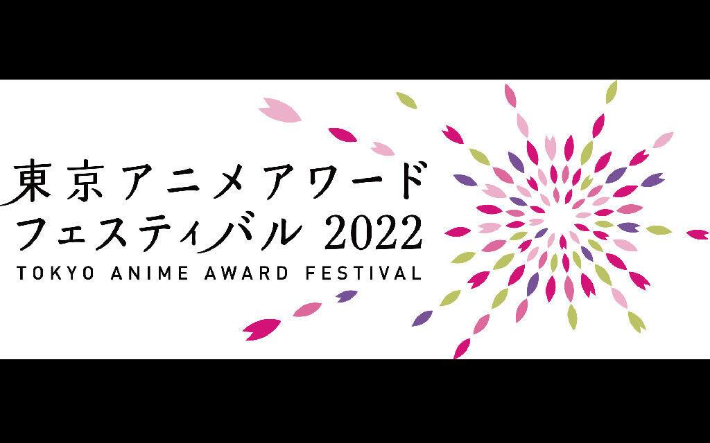 <Ticket sold out> [Tokyo Anime Athlete Festival 2022] Anime of theyer category commemorative TV anime "Sorcerage Battle" Selection screening!2022