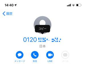 迷惑電話の呼び出し音を鳴らさない方法はありますか? - いまさら聞けないiPhoneのなぜ 