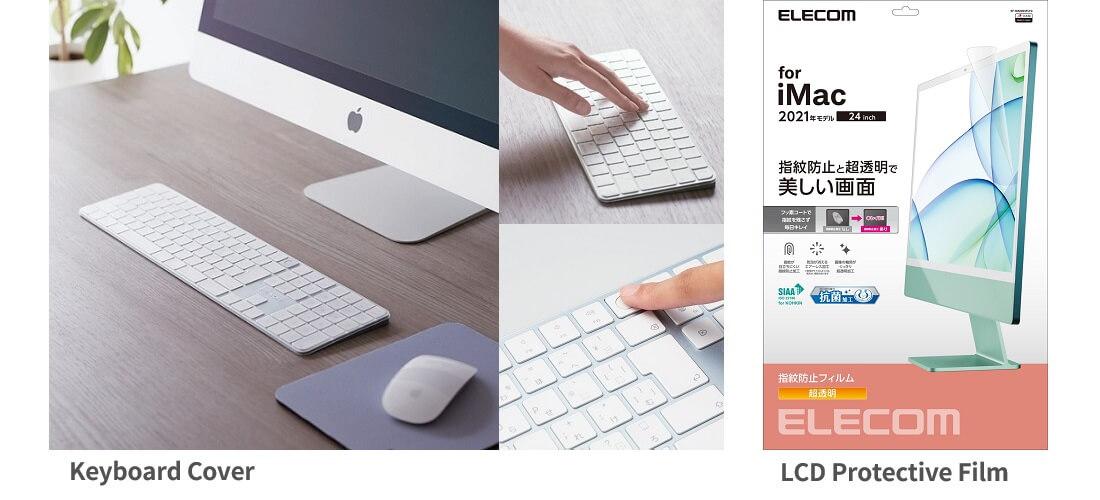 iMac 2021年モデルをいつもきれいに！汚れなどから守る抗菌加工を施したキーボードカバーと液晶保護フィルム、のぞき見防止フィルターなど5アイテムを新発売