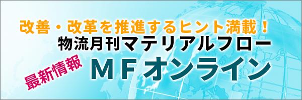 スズケン/NEC、入荷伝票入力・棚卸自動化実証実験 