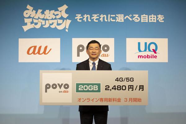 月2480円と安くて、データ使い放題も追加で可な「povo」の特徴や注意点は何？ 