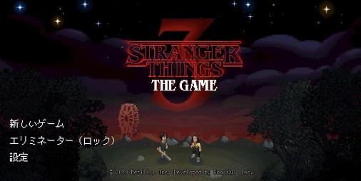 [New] Relive the popular sci-fi horror drama! "Stranger Things 3: The Game" confronts the wonders of the Mind Flayer