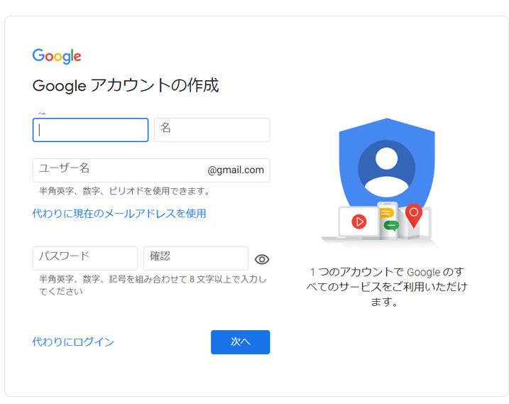 Googleアカウントの利便性と気を付けるべき危険とは 