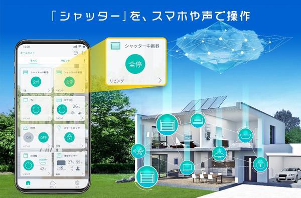 From 1 product 1 APP to 1 house 1 APP era Link Japan and Sanwa Shutter Industry start cooperation Home integrated application HomeLink supports electric shutter