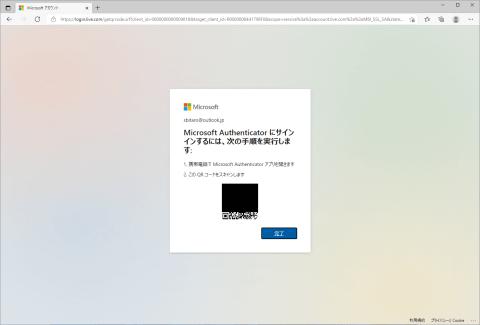 Microsoftアカウントを「パスワードレス」化！ 困ることはない？ 