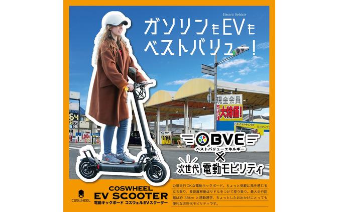 Electric scooter sales at gas stations, MK group to start at 10 stores nationwide