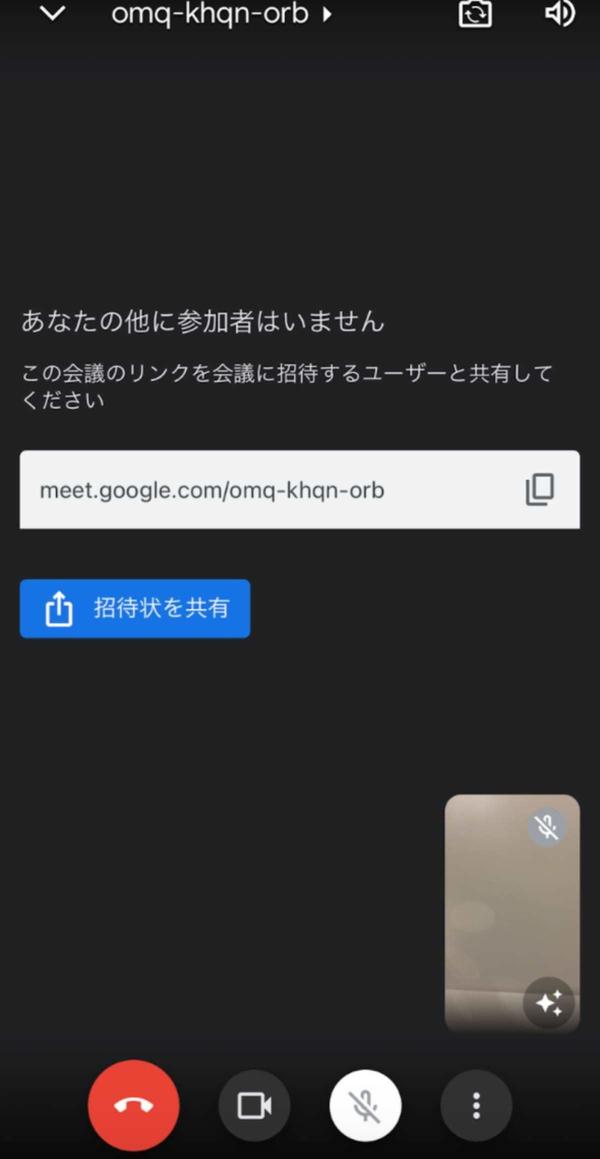 googlemeetの背景変更方法やぼかし方を解説! スマホでの変更方法も紹介 