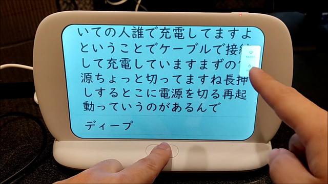 ソースネクストのAIボイス筆談機「タブレットmimi」を開封から各種設定、アップデート、初期化などほぼすべての操作を試してみた【レビュー】 