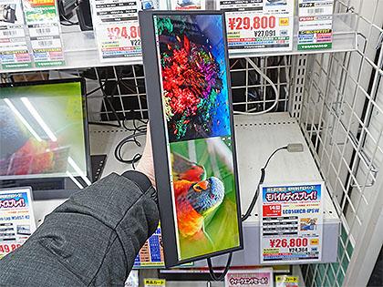 “ちょい足し”できる14型/横長の高解像度サブモニターが発売、価格は18,980円から