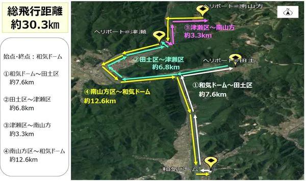 過疎地の切り札として期待のドローン活用を実験