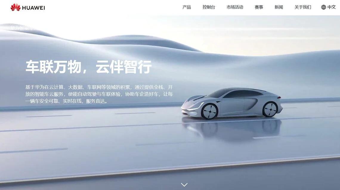 ファーウェイ「自動運転技術」の元トップが退社