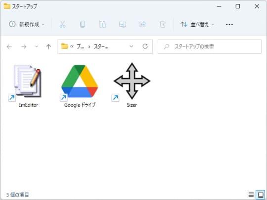 「Google Chrome」はPWAをスタートアップアプリにすることが可能 