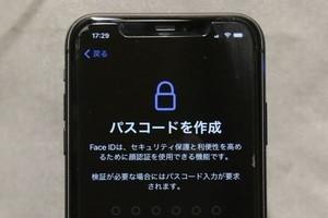 iPhoneはパスコードを知らなくても電話に出られるの? - いまさら聞けないiPhoneのなぜ