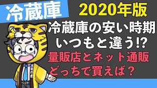 【家電製品】買い替えのタイミングは「モデルチェンジ時期」が狙い時　Introducing negotiations points, etc. 