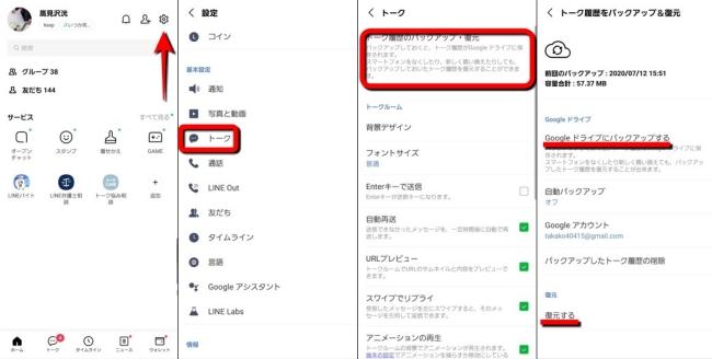 わずか3タップでLINEのトーク履歴を削除する方法 