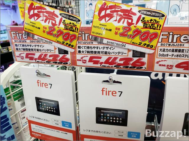 Amazon's 7 -inch cheap tablet "Fire 7" is on sale in the 2000 yen range, and "Fire TV Stick" is also significantly reduced.