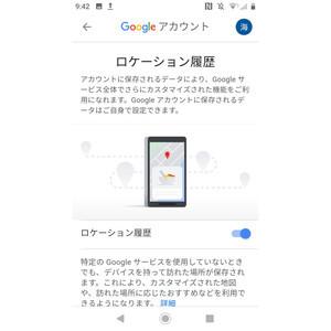 「プライベートDNSモード」は何の機能? - いまさら聞けないAndroidのなぜ 