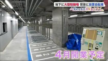 First infiltration of a camera: A "huge bicycle parking lot" directly connected to the subway... Expectations are rising as a trump card to eliminate "abandoned bicycles" [from Hokkaido]