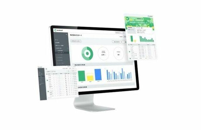 CO2排出量可視化・脱炭素化クラウド展開のブーストが12億円調達、プライム市場の情報開示支援 