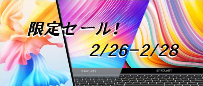 ノートパソコン＆2-in-1 PC特集！「F7 Plus3」13,000円 OFF。Amazonで限定セール開始！ 