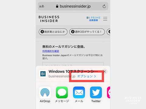 iPhoneやパソコンでWebサイトをPDFで保存する方法  