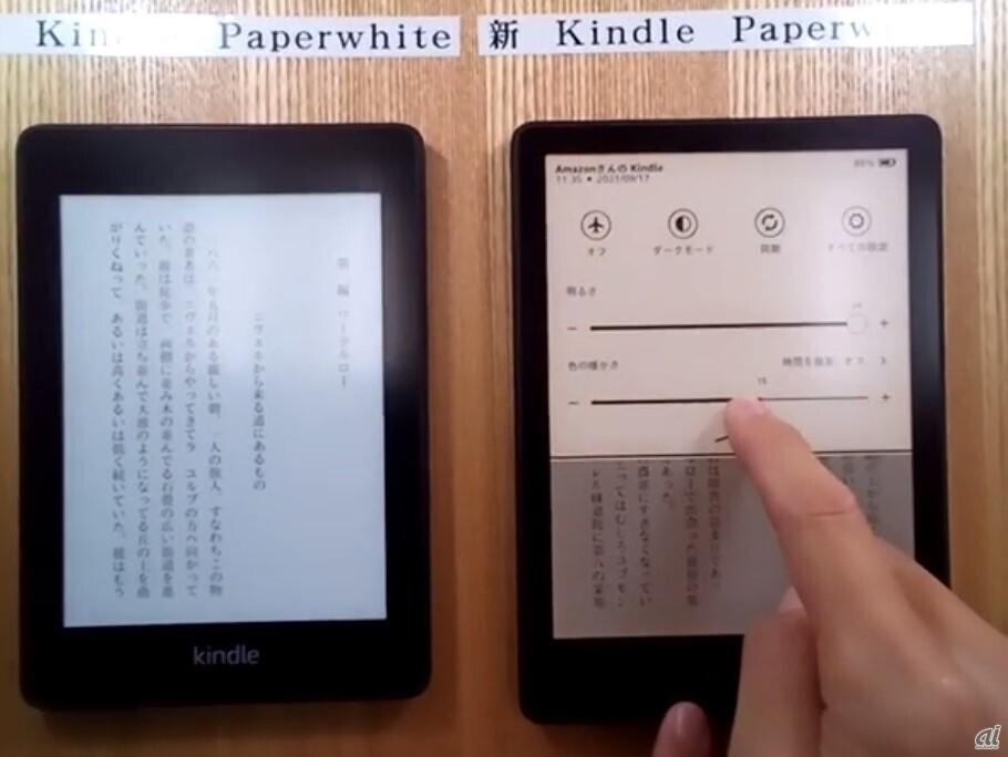 「Kindle Paperwhite」に3年ぶりの新モデル--シリーズ初の6.8インチも登場 