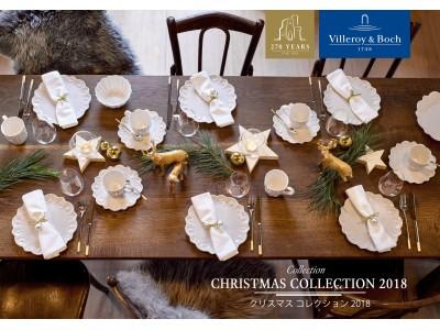 Taste the authentic German Christmas at home ・ Christmas collection of the long-established German ceramics brand “Villeroy & Boch” New release from November 1st (Thursday)! corporate release