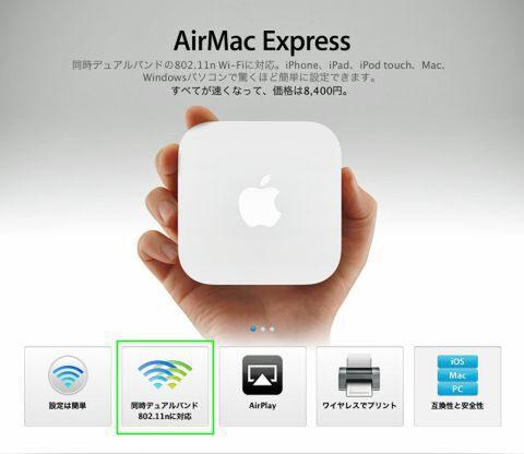  自宅のWiFiが遅い？ だったら5GHz帯を使えばいいじゃない｜Mac