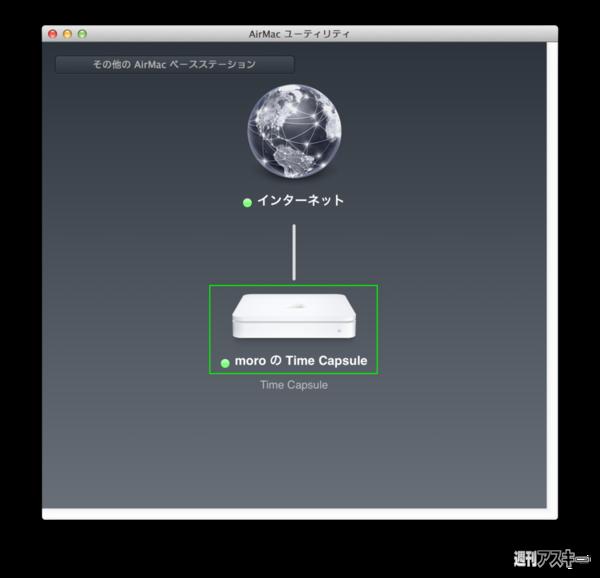  自宅のWiFiが遅い？ だったら5GHz帯を使えばいいじゃない｜Mac 