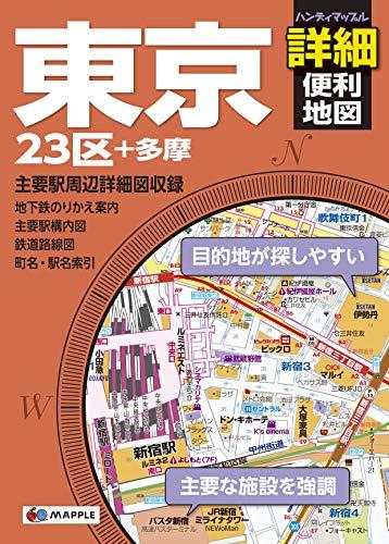 スマートロックに締め出され、東京で朝までスマホも財布もなしでサバイバルした話 